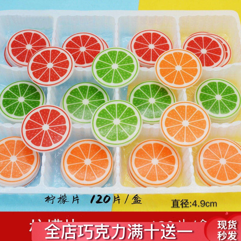 柠檬片蛋糕装饰巧克力插片可食用冰激凌西点直播创意烘焙配件包邮