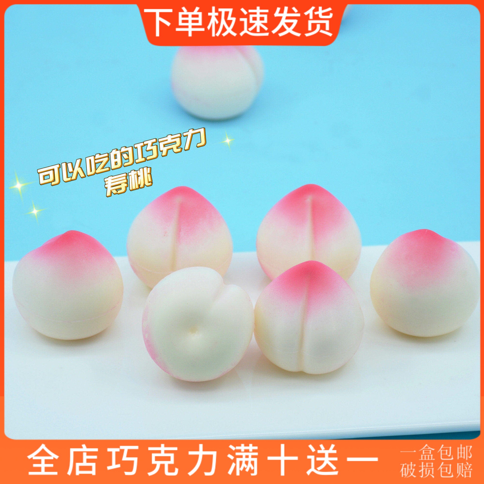 立体封底寿桃蛋糕装饰巧克力成品摆件可食用过寿祝寿礼盒烘焙配件