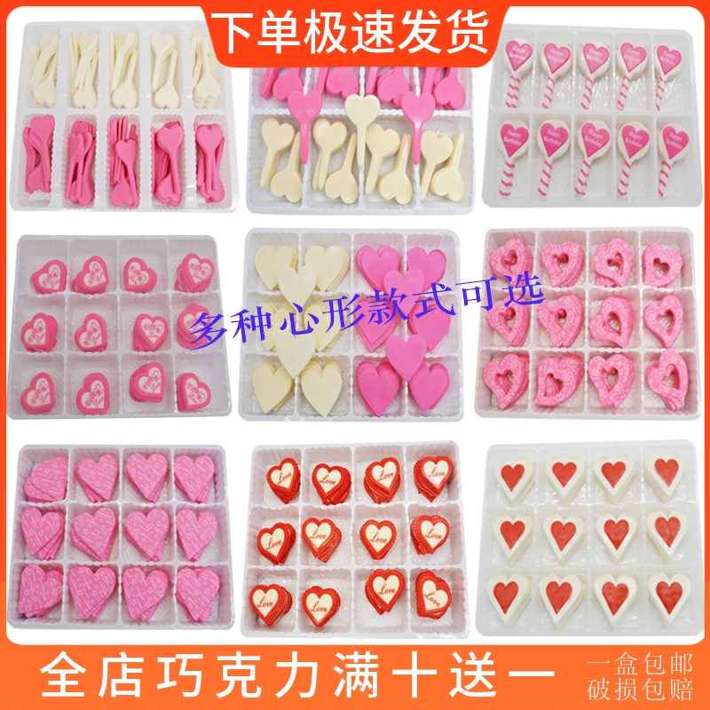 新品心形蛋糕装饰巧克力插片可食用成品粉色桃心甜点烘焙配件包邮