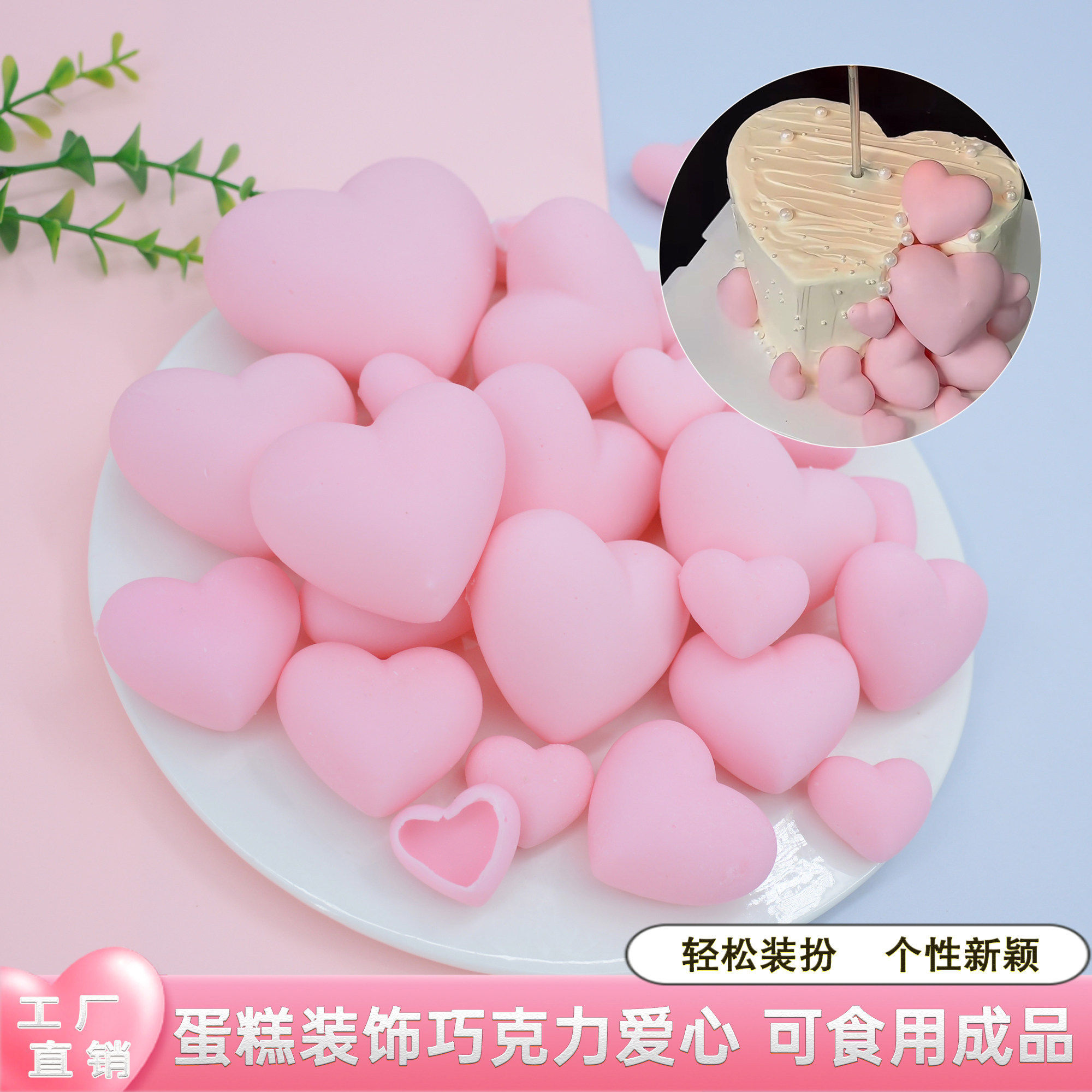 心形巧克力 521七夕情人节520爱心蛋糕装饰成品摆件 烘焙配件包邮
