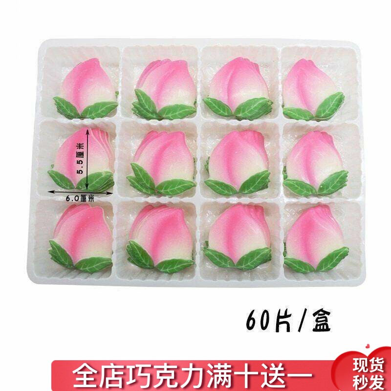 片状带叶寿桃蛋糕装饰巧克力插片过寿礼物摆件围边烘焙配件