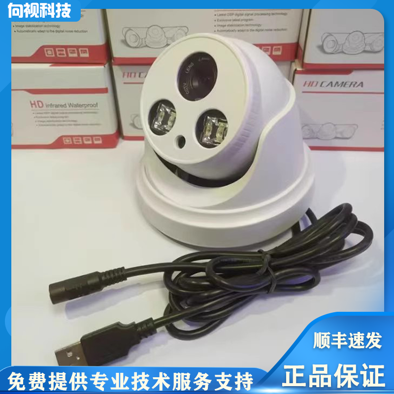808/850/940红外摄像头高速摄像头红外触控砸球射击识别摄像头