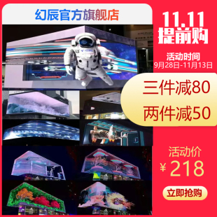 户外LED大屏裸眼3D左右折幕视频制作AE源文件 裸眼两折幕变形工程