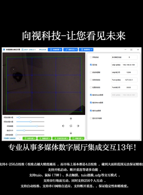 多点触控投影互动模拟tuio效果