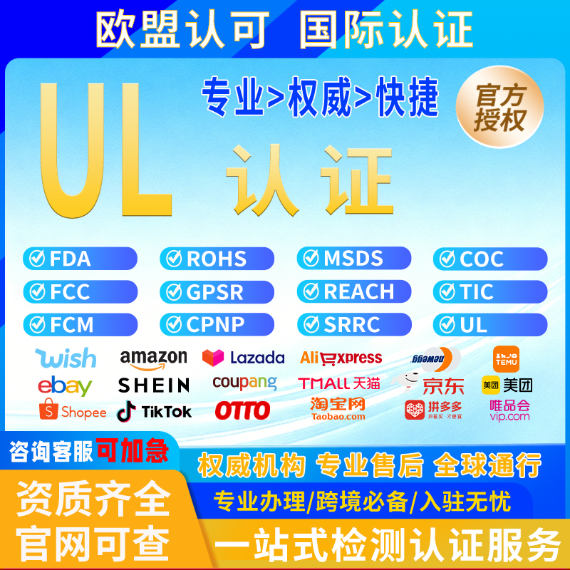 美国ul认证亚马逊纽扣电池产品检测UL4200A测试UN383电池产品办理