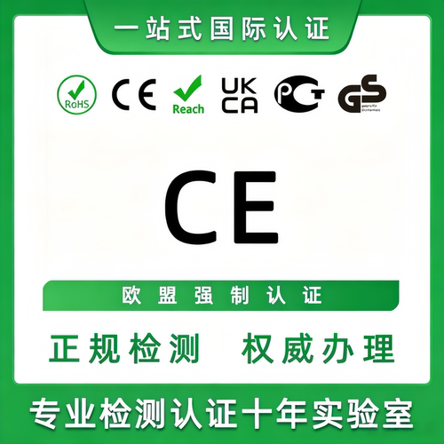 速卖通CE认证办理FCC检测报告