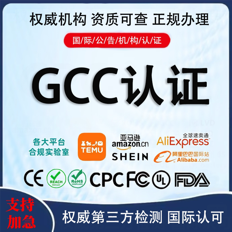 Amazon玩具CPC认证检测合作机构图片