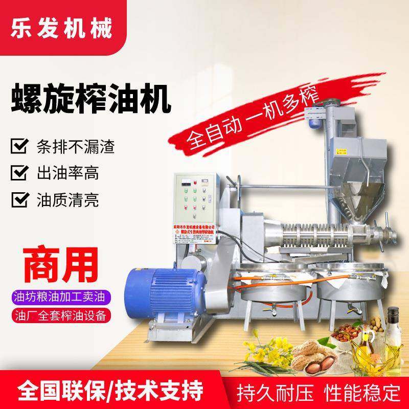 乐IXL发0花生炸油机厂商全家自动榨油机设备油厂22大型螺用旋榨油,农机/农具/农膜,农产品加工设备,淘宝优惠券,粉丝福利购,淘宝优惠卷