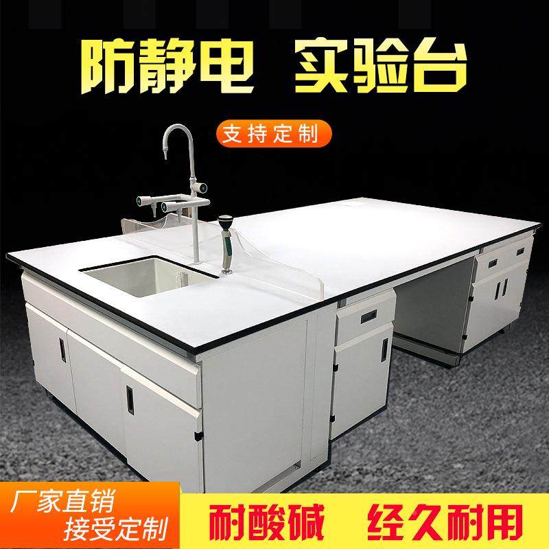 厂家供应实验室家 中钢中木央具台 钢3000*150木央实验台