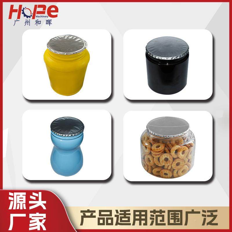 全自动塑料罐塑料机瓶料塑杯铝箔封口机广口瓶热封封膜非机标定制,办公设备/耗材/相关服务,封口机,淘宝优惠券,粉丝福利购,淘宝优惠卷