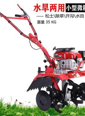 新款耕微小型田机多功能农机用翻土旋耕耕一体机小型松土锄GNN草