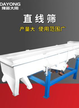 R料C多直线振动筛品 聚酯粉体涂筛选机 锗砂分层选筛DZSF1230质优