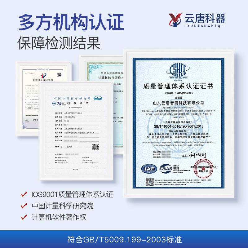 工商食部门安全实验室检测方农贸案市场超市采品购食品快检方案