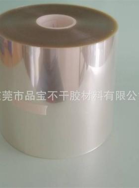 厂直供2p5家#透明龙不干 格拉辛底透明胶BCP龙 vc不干胶量大价优