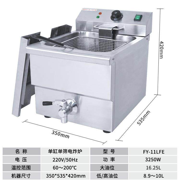 杰Y亿单单筛电炸炉F缸-1LFE商用煎炸锅1炸薯条炸鸡腿油炸炉电炸炉,厨房电器,其他商用厨电,淘宝优惠券,粉丝福利购,淘宝优惠卷