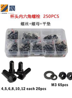 杯头内六角螺丝140杯头内六角P螺栓4410套盒圆柱头螺丝套40盒0CS