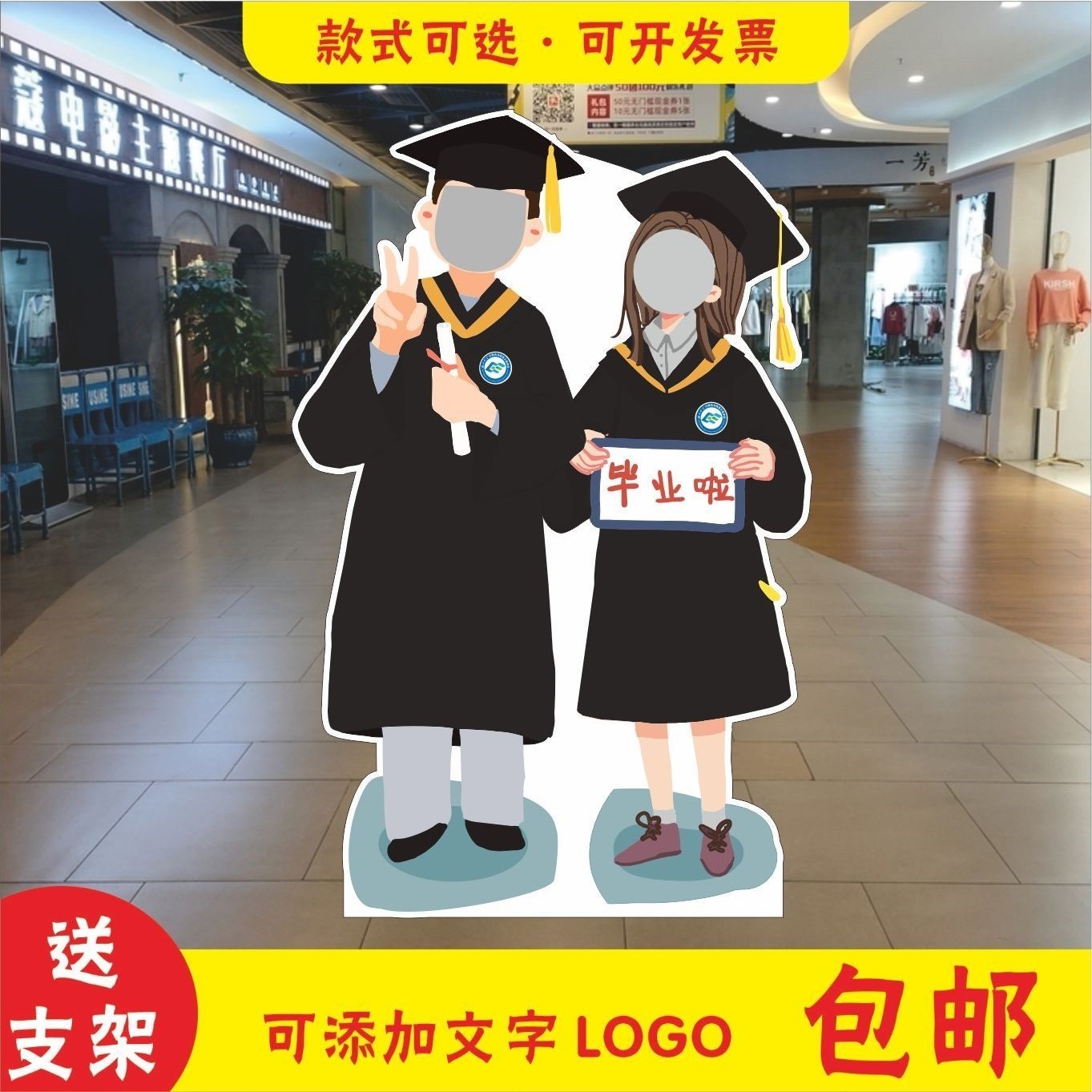 KT板卡通毕业幼儿园大学博士学士服拍照挖脸镂空人形人像立牌道具