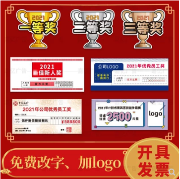 公司年终奖牌定制企业年会颁拍照奖金比赛等奖道具牌支票kt板