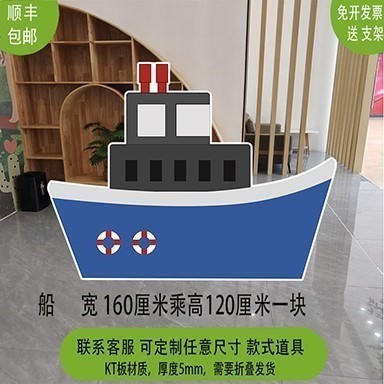 立牌KT板木船红船乌篷船游艇游轮