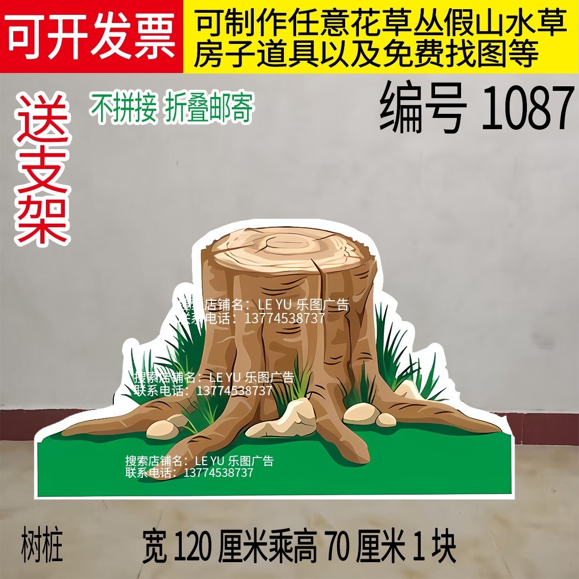 KT板舞台剧守株待兔拔苗助长悯农
