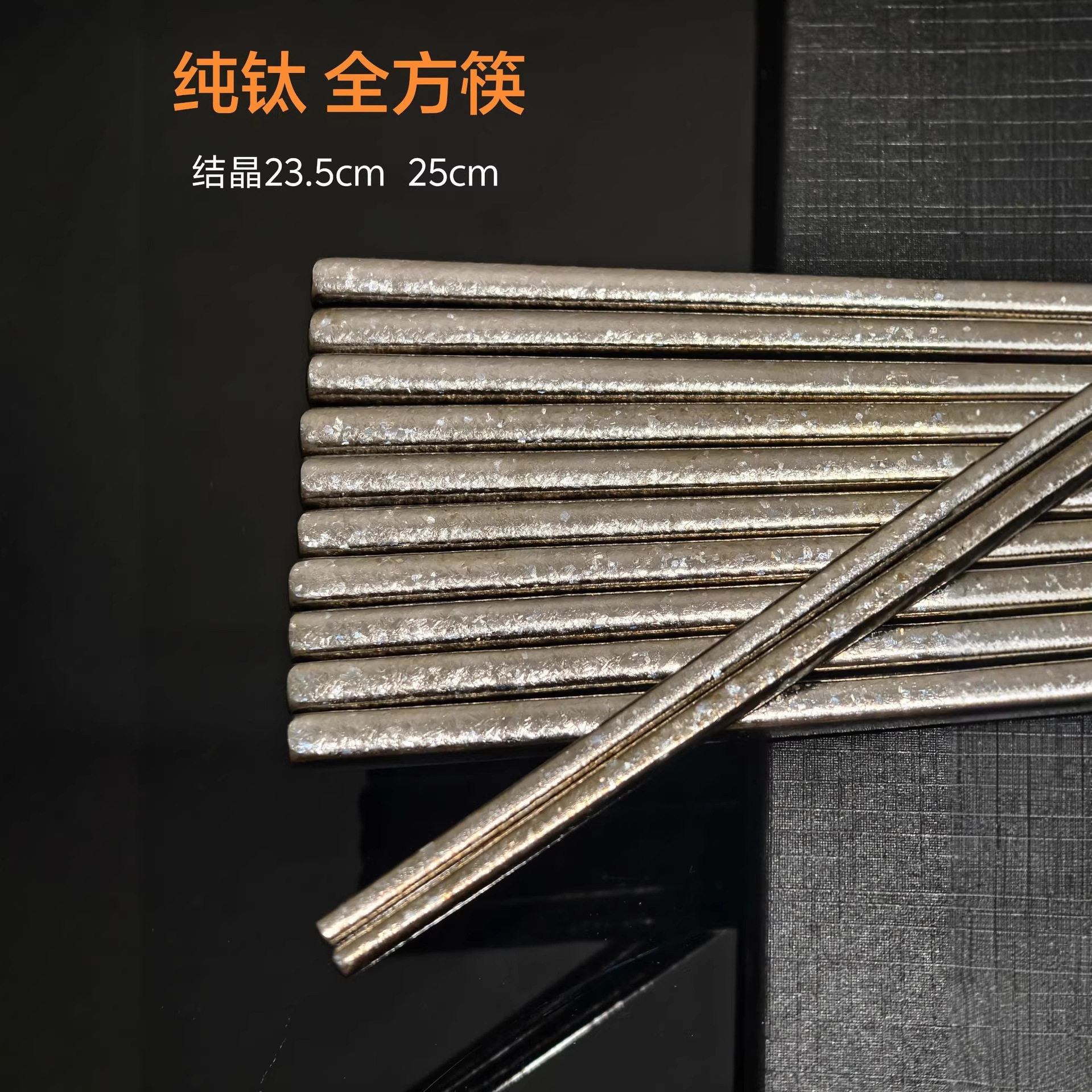 德国精工纯钛全方筷子钛结晶筷抑菌上方下圆家用送礼商务轻便礼盒