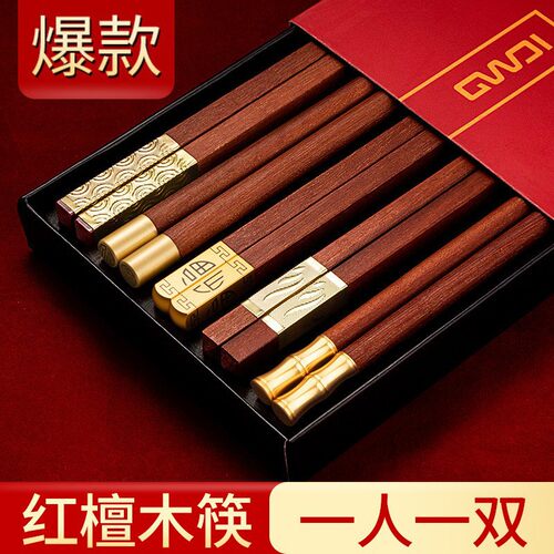 德国精工优圣美帝双十汇新款红檀木筷子家用一人一筷实木分餐家庭