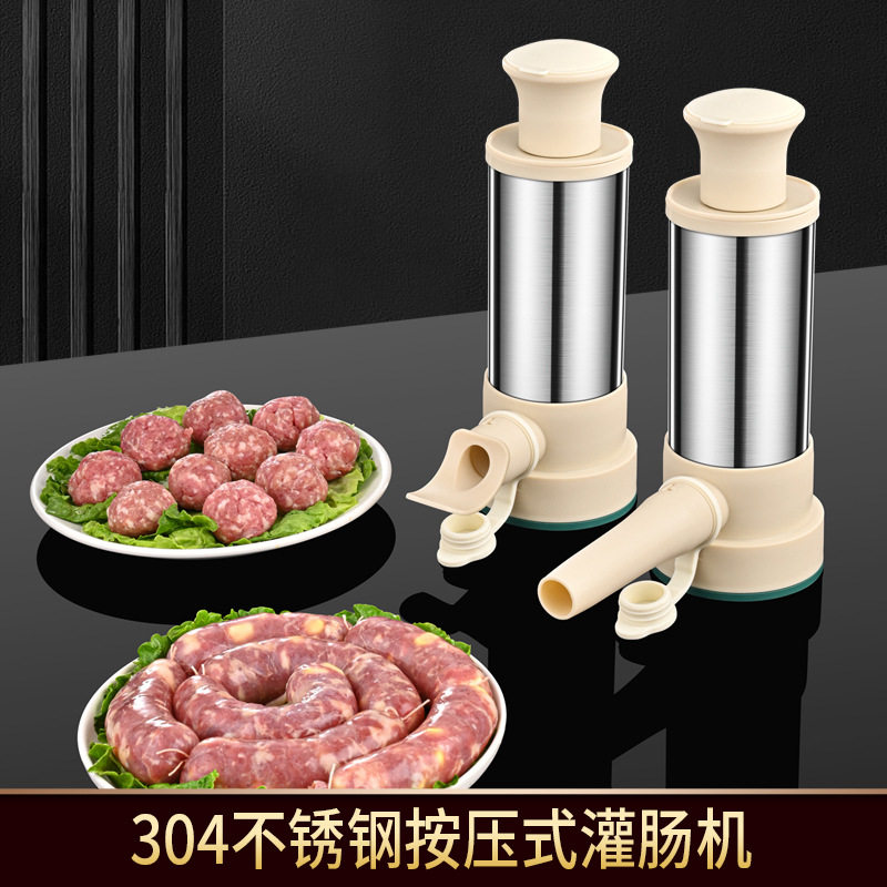德国精工香肠机灌肠机家用手动小型腊肠机手摇灌香肠神器多功能手