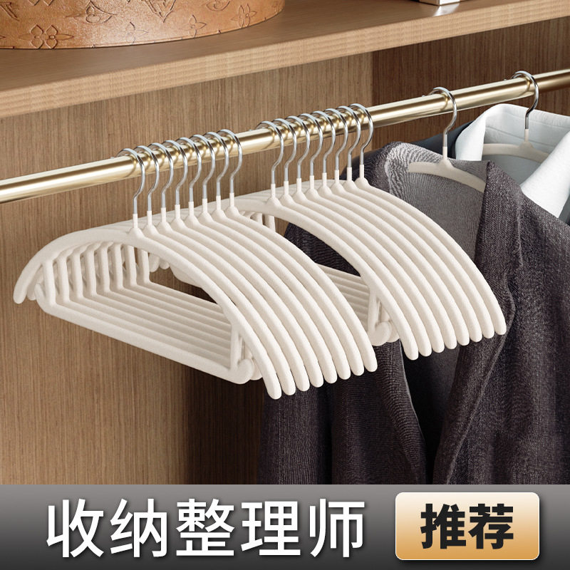 德国精工弧形植绒衣架无痕防滑家用挂衣整理师推荐宿舍衣挂卧室衣