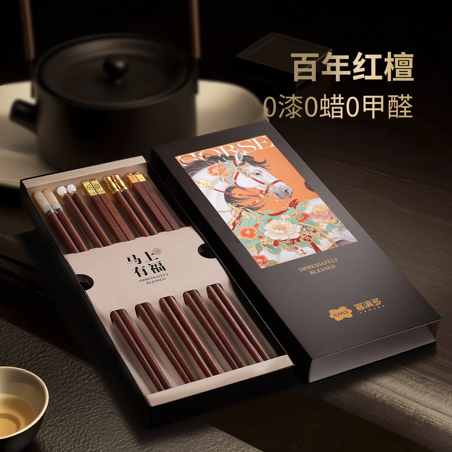 德国精工复古过年喜庆红檀木筷子无漆无蜡实木防霉防滑家用防滑高