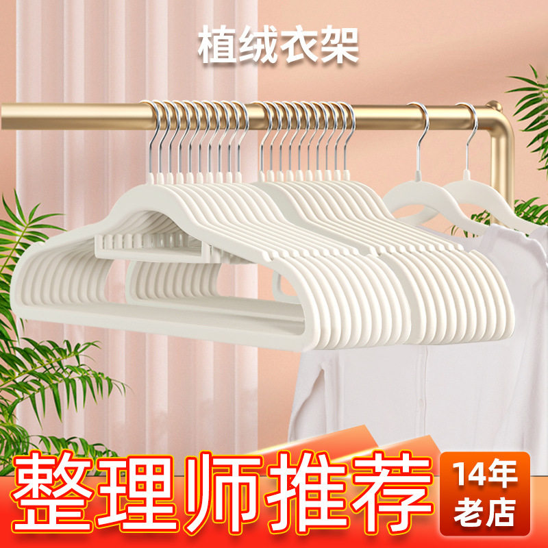 德国精工植绒衣架子家用挂衣衣柜收纳整理师专用防滑无痕衣撑塑料