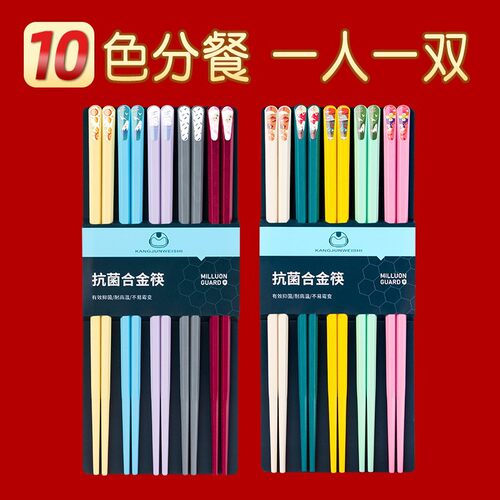 德国精工优圣美帝双十汇2022新款一人一筷合金筷子家用筷子社区团