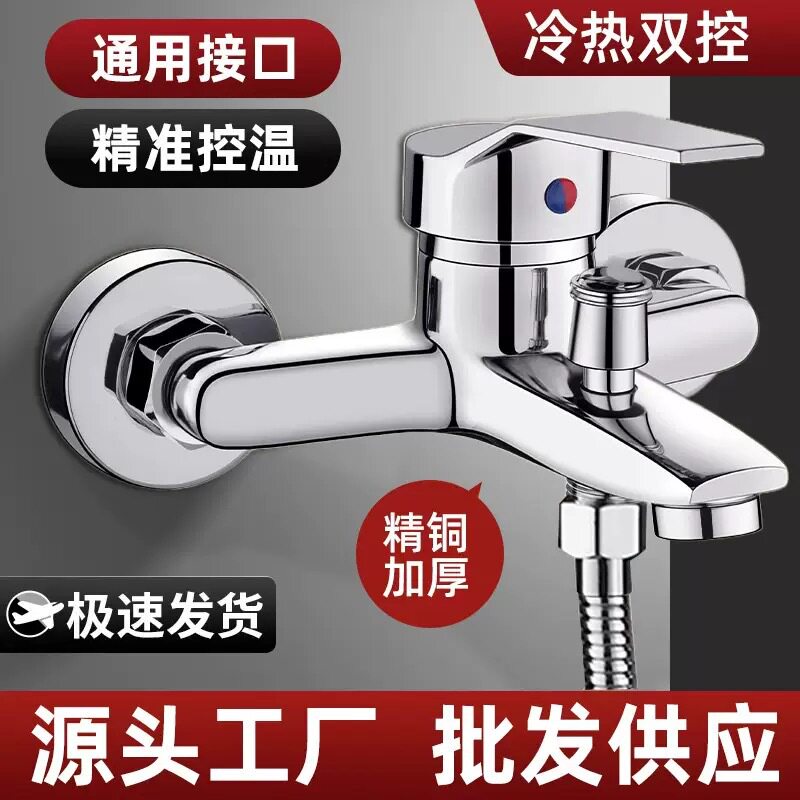 德国精工全铜混水阀淋浴花洒套装浴室冷热水龙头浴缸热水器开关三