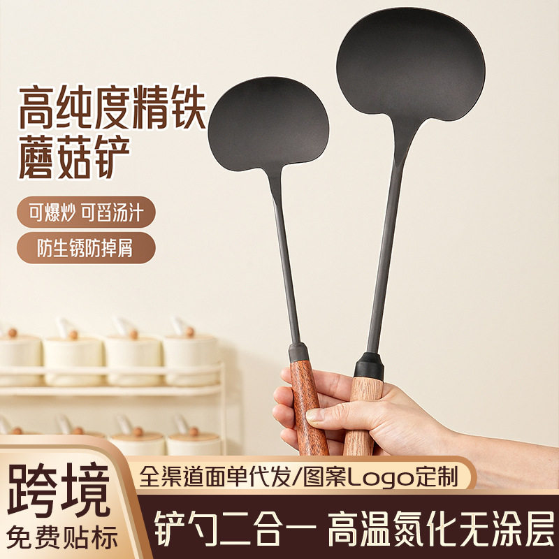 德国精工极铁蘑菇铲锅铲日式精铁铲勺木柄防滑耐高温家用厨房烹饪