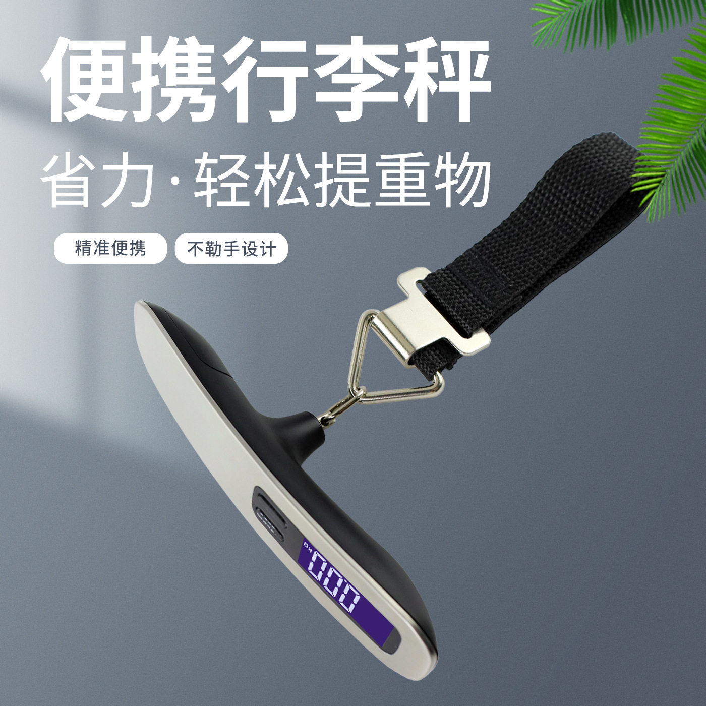 德国精工新款手提行李秤 家用小秤便携式行李称吊钩秤50kg小型电
