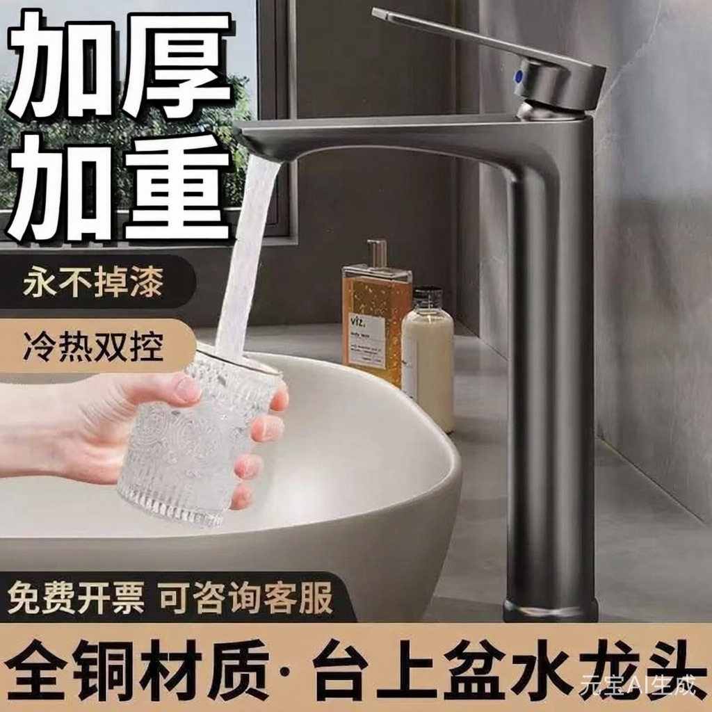 德国精工卫生间洗脸盆水龙头洗脸盆冷热两用面盆台上盆浴室加高加