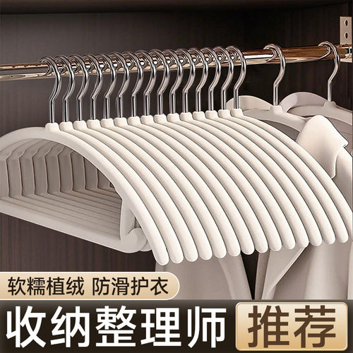德国精工半圆植绒衣架家粗加长宽弧形防滑挂衣无痕防肩角衣撑晾衣