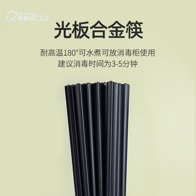 德国精工中式合金筷子 消毒机专用筷防滑耐磨耐高温快子酒店餐馆
