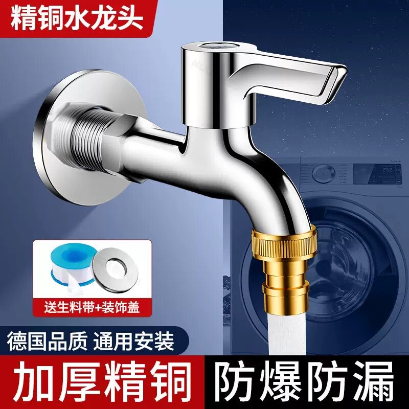 德国精工洗衣机水龙头加长自动止水阀四分全自动拖把池入墙式4分
