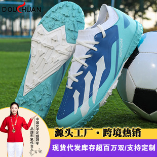 韩国潮鞋跨境新款AG长钉儿童足球鞋男成人TF碎钉运动训练球鞋青少