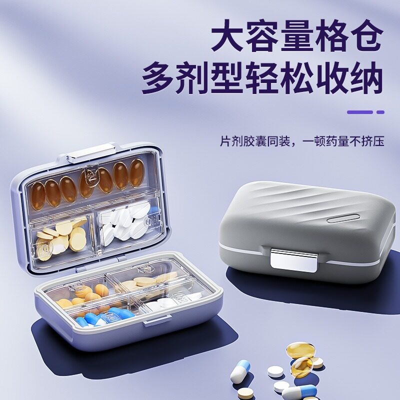 德国精工大容量双层药盒可定制 LOGO 便携密封防潮药品分装盒保健