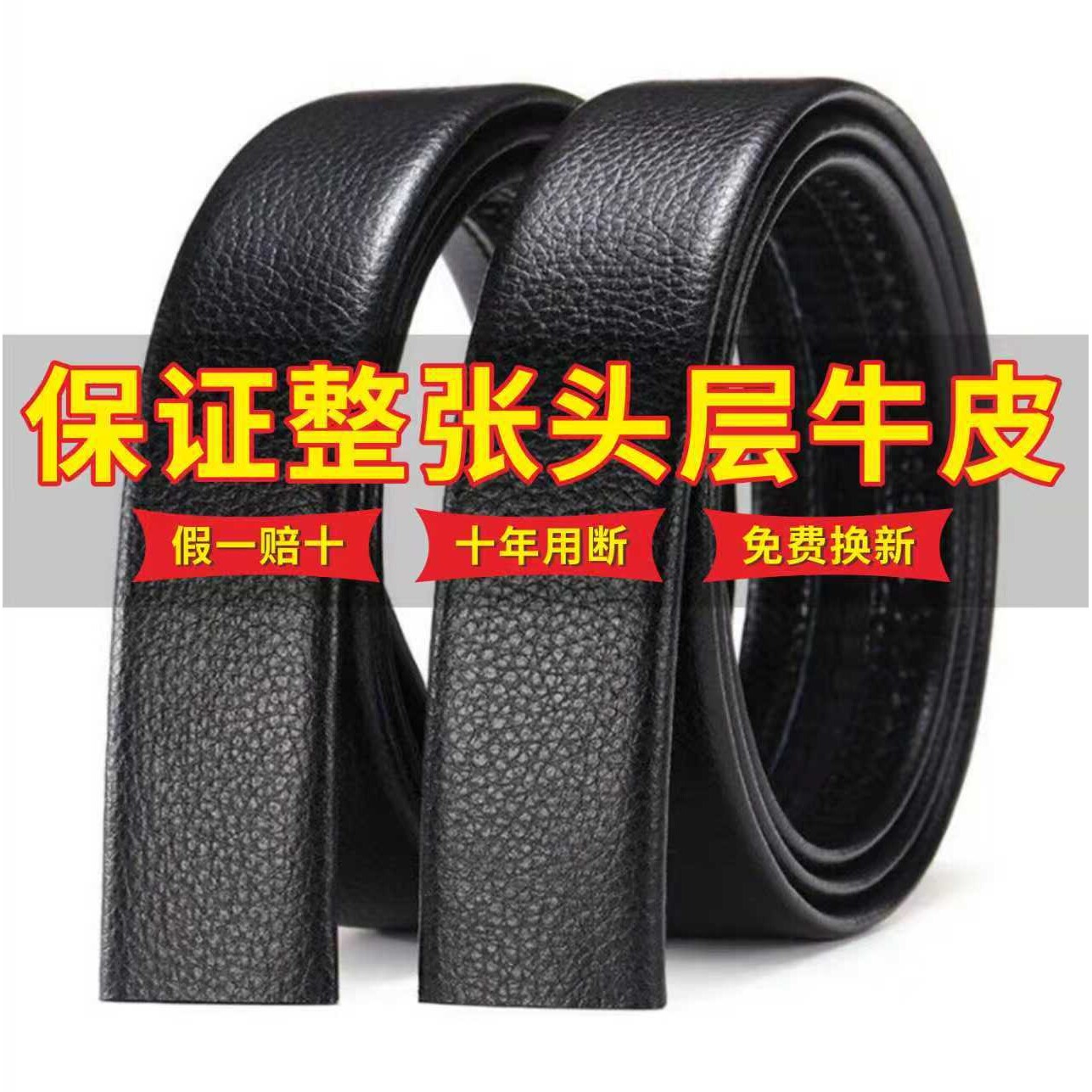 德国精工双面头层牛皮男士皮带自动扣腰带真皮正宗纯牛皮裤腰带皮