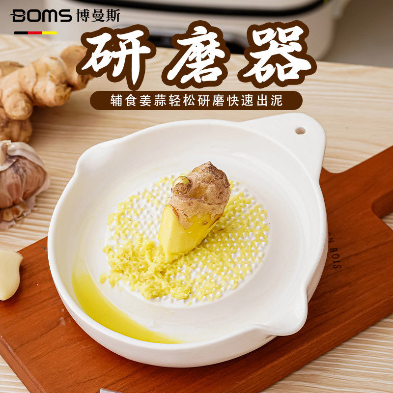 德国精工陶瓷磨姜盘手动研磨器宝宝辅食苹果胡萝卜磨泥器姜撞奶姜