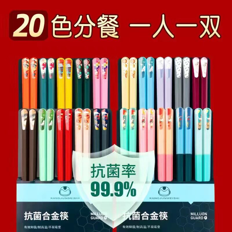 德国精工彩色合金筷子家用一人一筷新款抗菌防霉防滑食品级高颜值