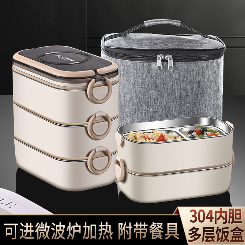 德国精工304不锈钢多层保鲜便当盒上班族便携饭盒可进微波炉加热