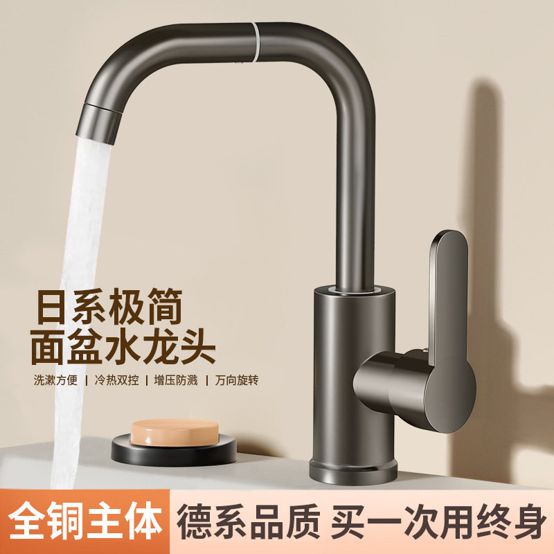 德国精工精铜万向水龙头洗手盆卫生间冷热水家用洗脸洗漱洗菜面盆
