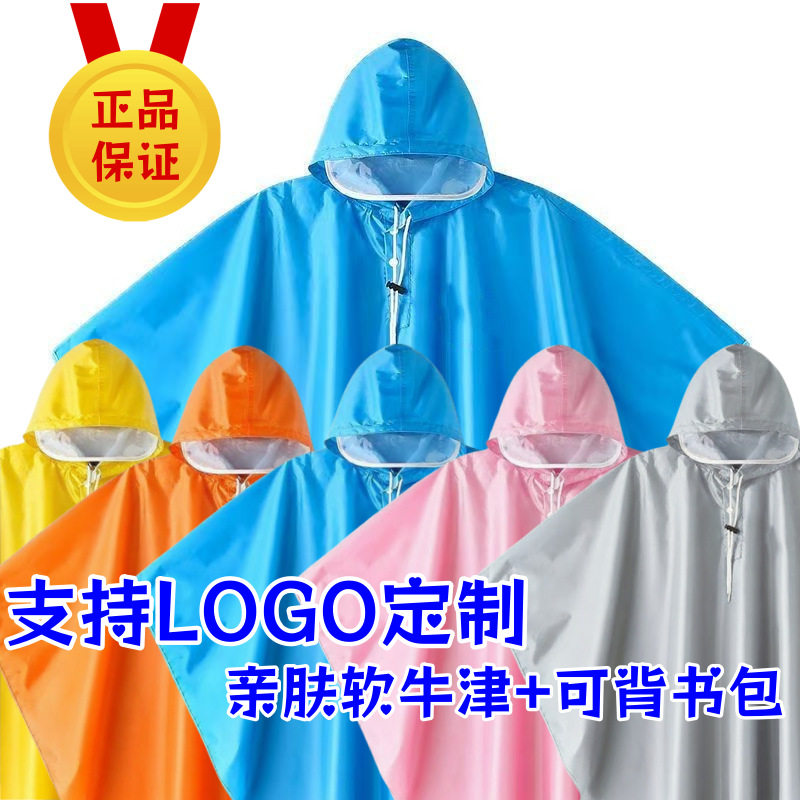 德国精工儿童雨衣男女童小学生加厚防水护脸斗篷易穿脱辅导班托管