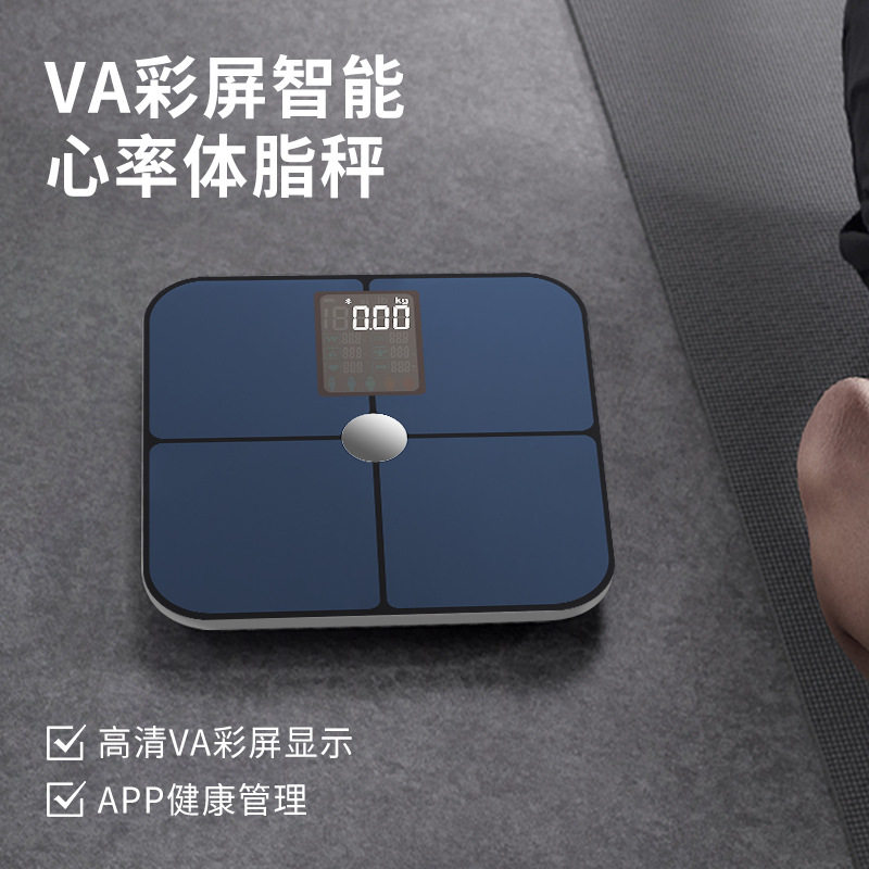 德国精工天晟体脂秤智能VA彩屏心率人体电子秤高精准专业测脂肪健