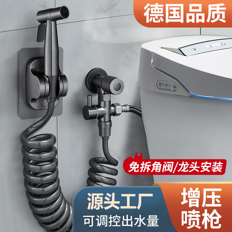 德国精工家用马桶冲洗喷枪水龙头伴侣一进二出厕所卫生间高压水枪