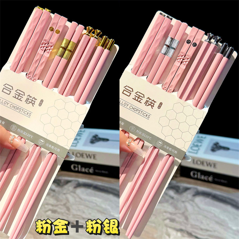 德国精工新款粉色合金筷家用防霉不发霉高档上档次一人一筷家庭分