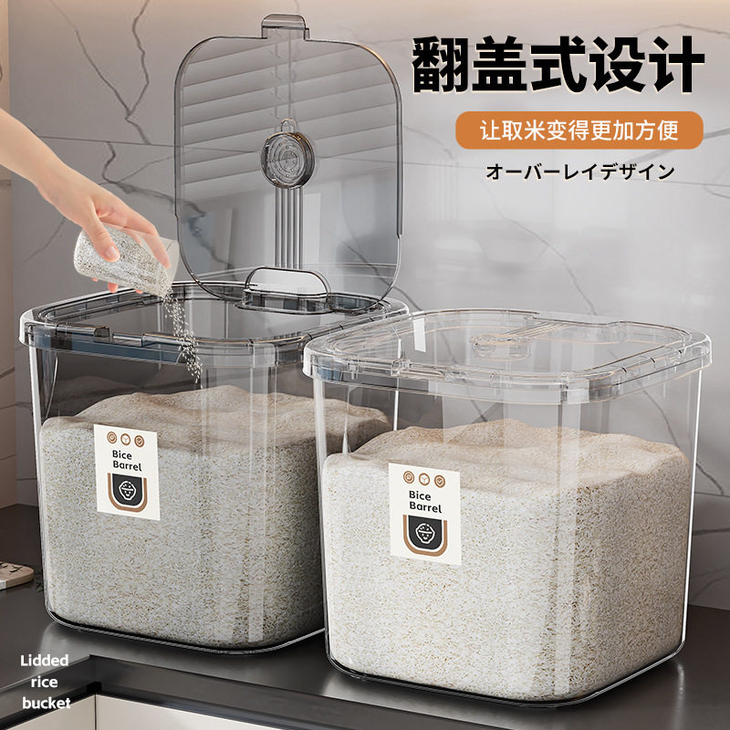 德国精工厨房米桶食品级透明家用大米防潮储存罐面粉密封翻盖杂粮